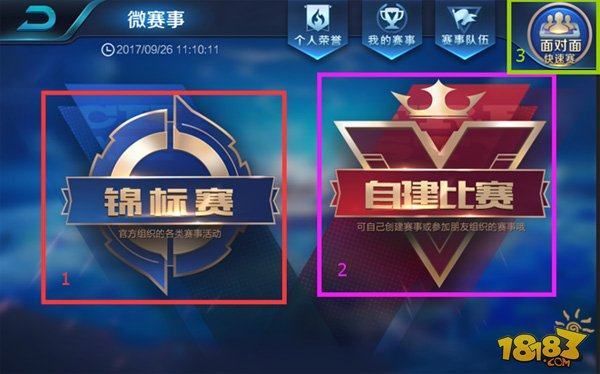 直线加速